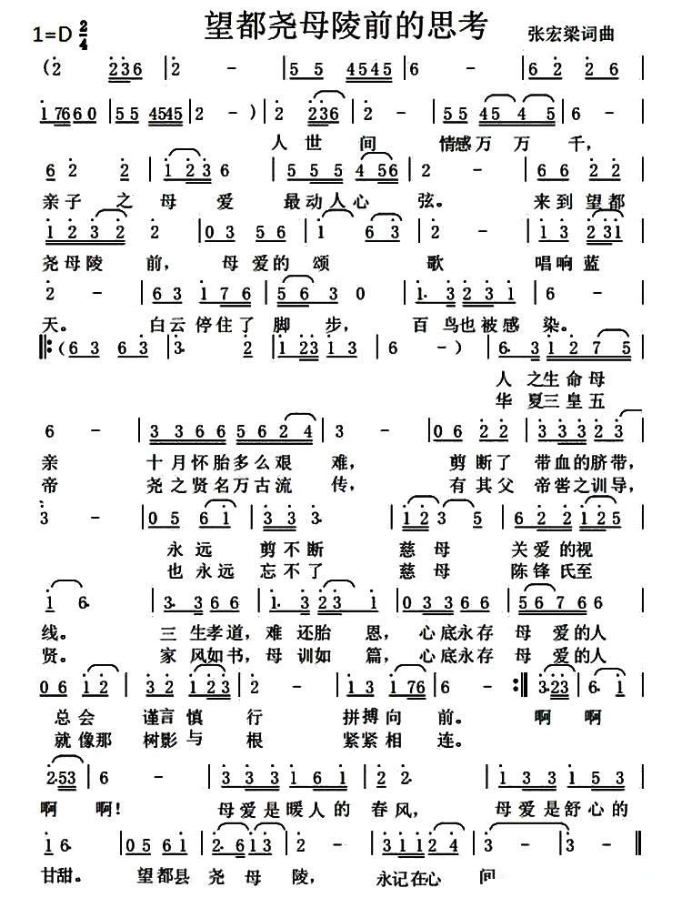 尧十三妹简谱_洪兴十三妹图片(3)