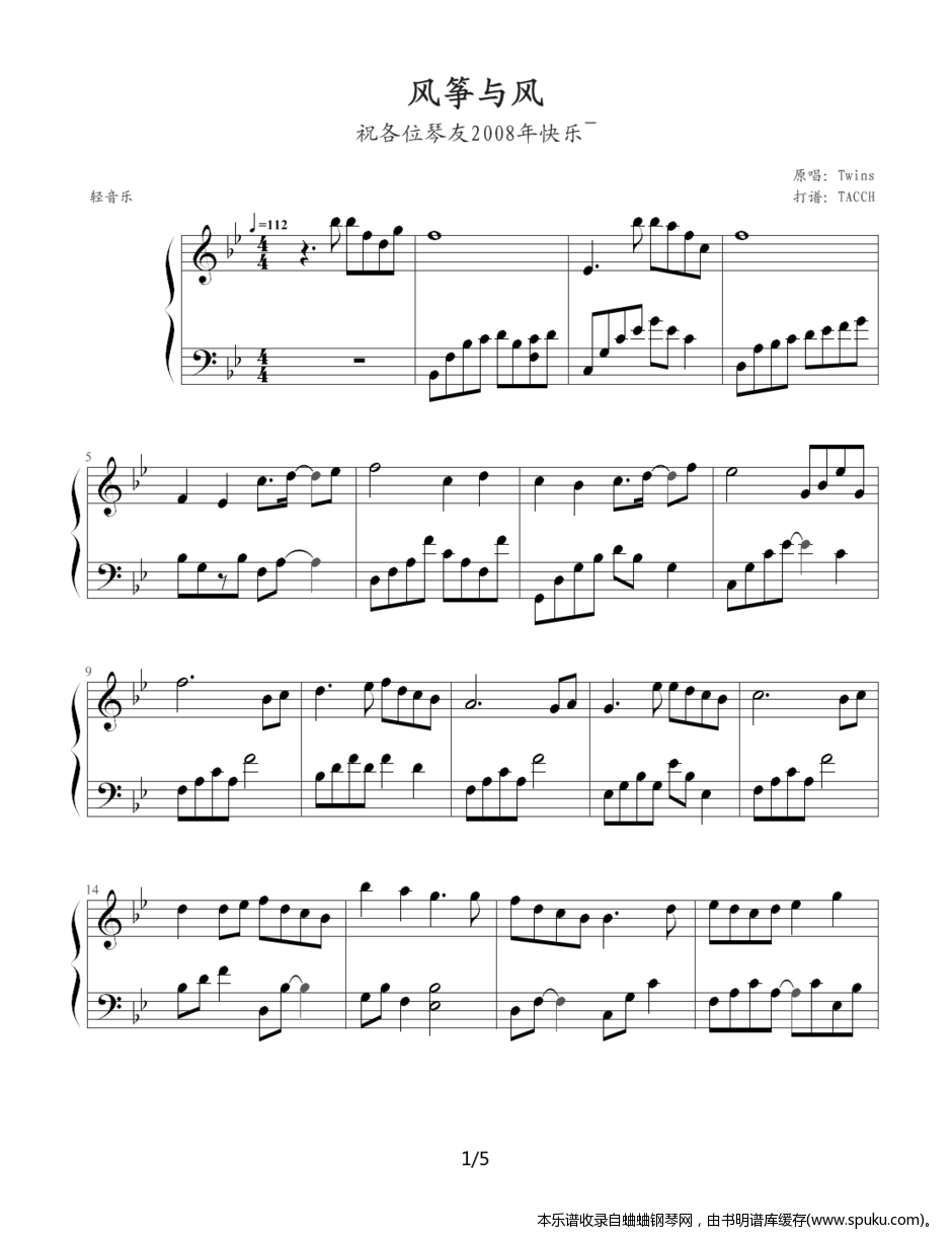 简单的古筝曲谱