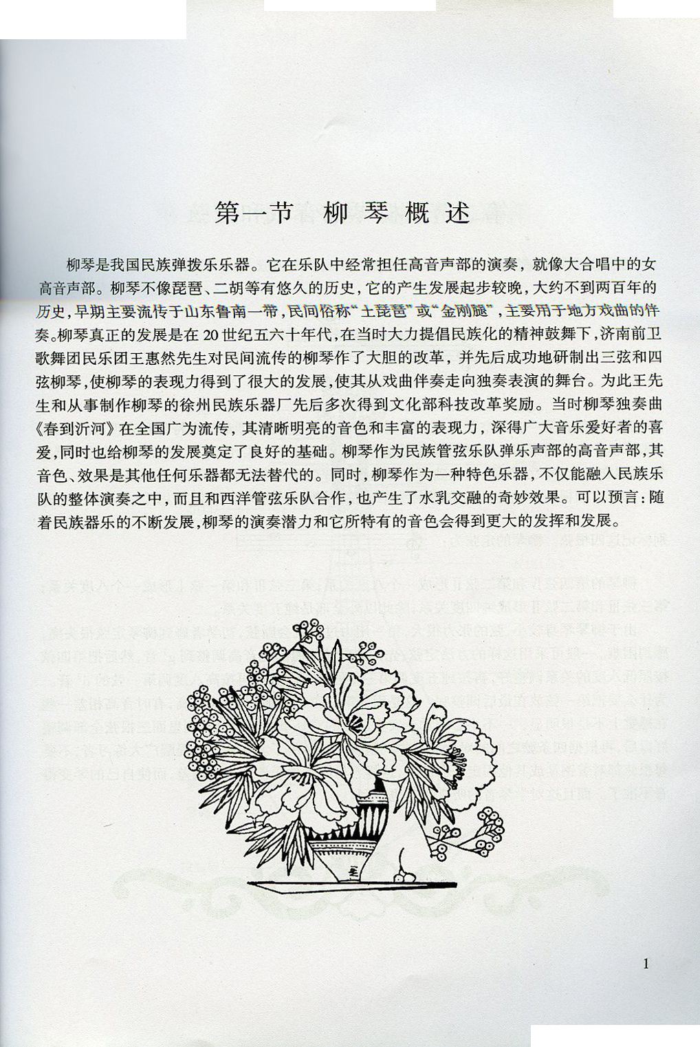 青少年学简谱_腹肌图片青少年