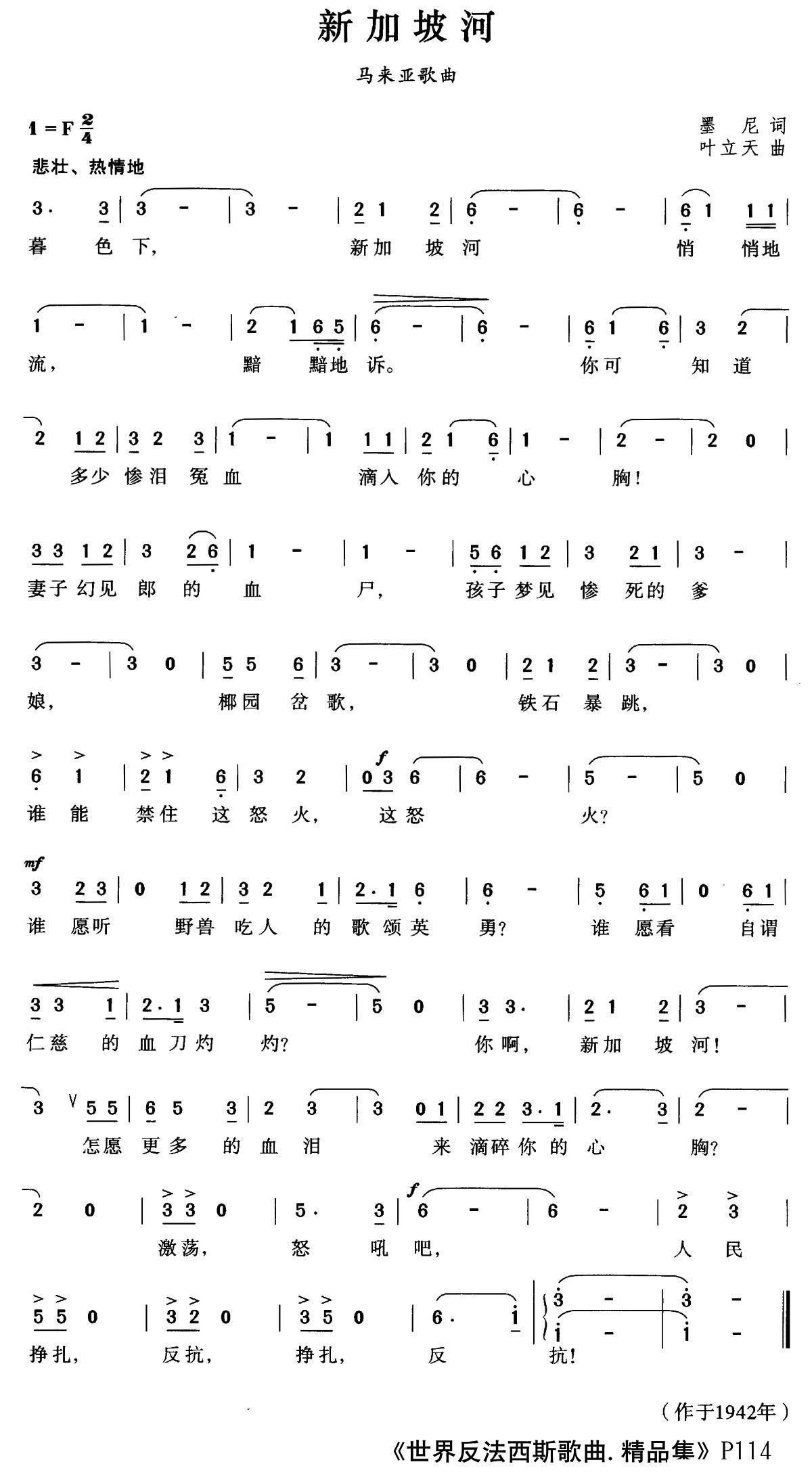 新加坡简谱_新加坡鞭刑