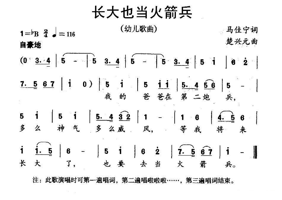 熊出没伴你成长简谱_伴你成长简谱(3)