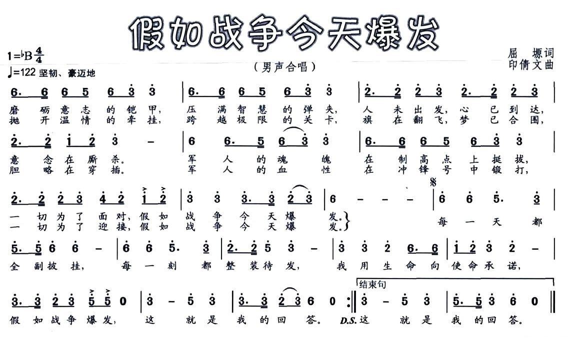 战役之歌曲谱_湘江战役图片(3)