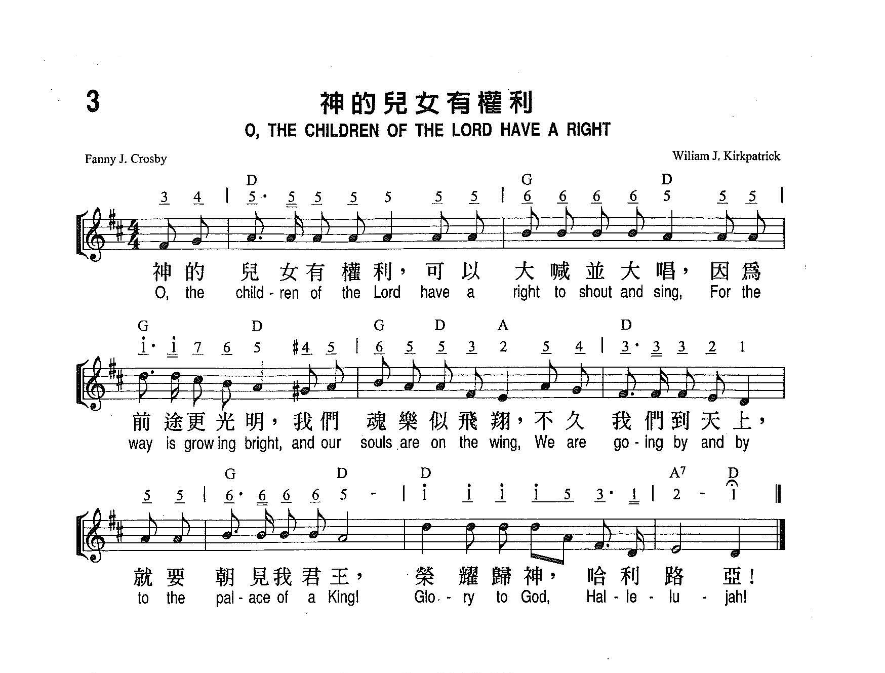 神的儿女简谱_儿歌简谱(2)