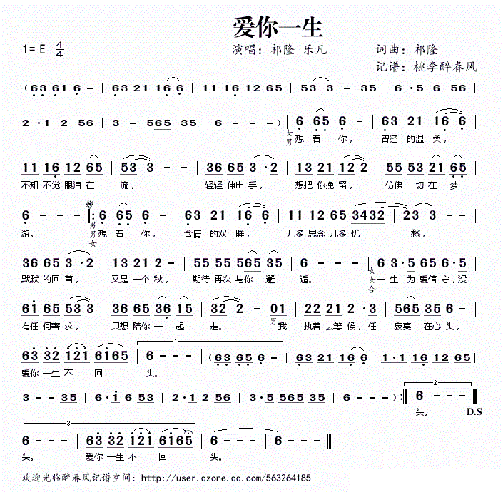 爱你简谱_真的爱你简谱(5)