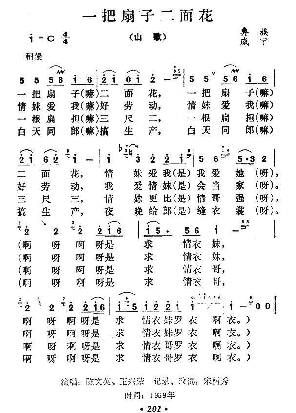 推开那扇简谱_推开世界的门简谱