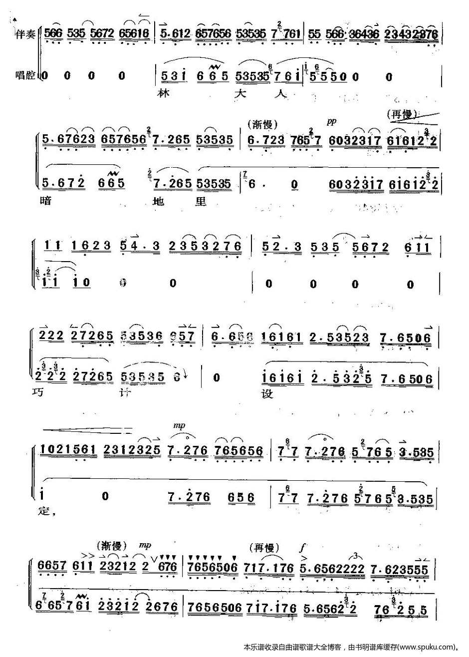 长生诀简谱_长生诀数字简谱(2)