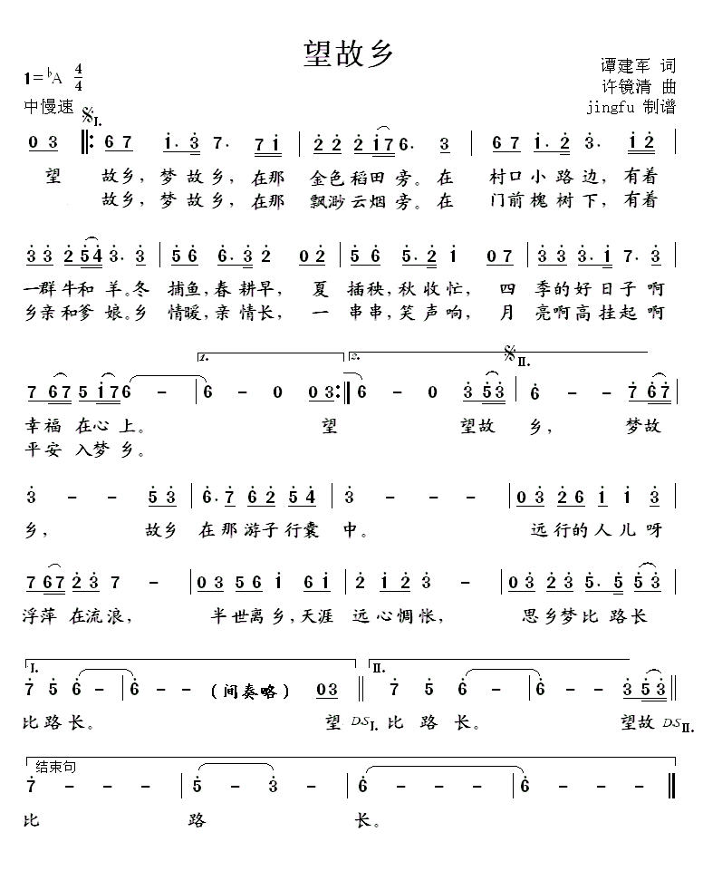 望故乡曲谱_陈星的望故乡