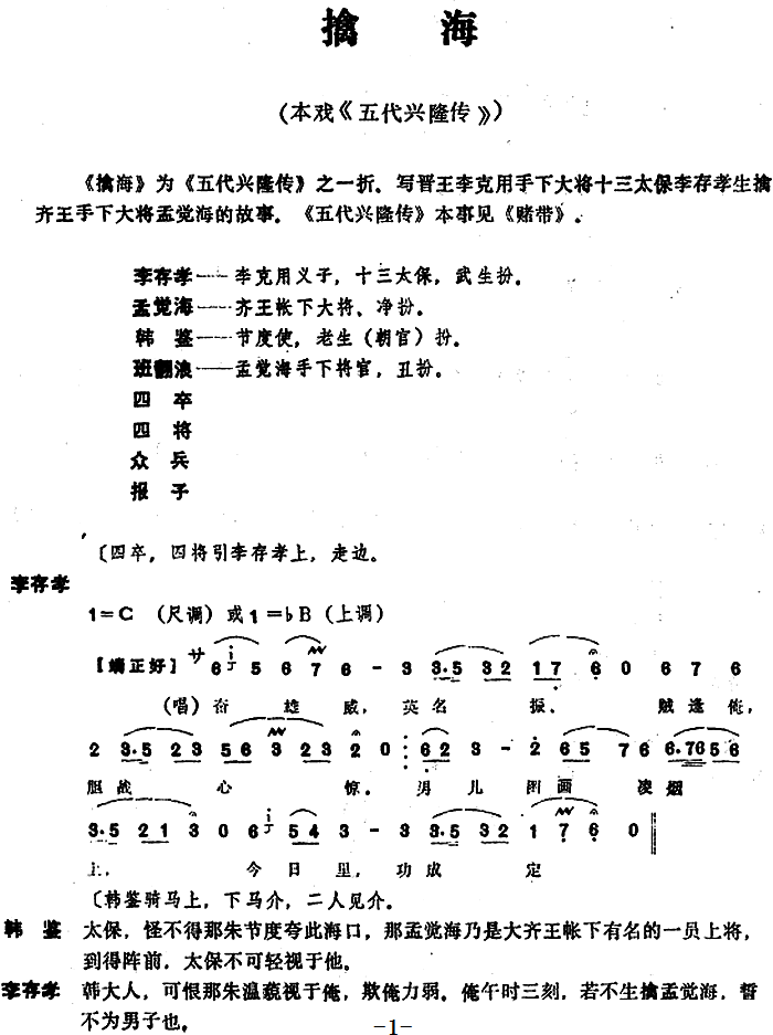 抢棺材一折曲谱_棺材纹身(3)