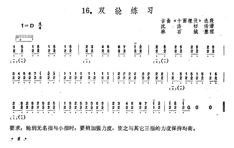 十面埋曲谱_小埋曲谱