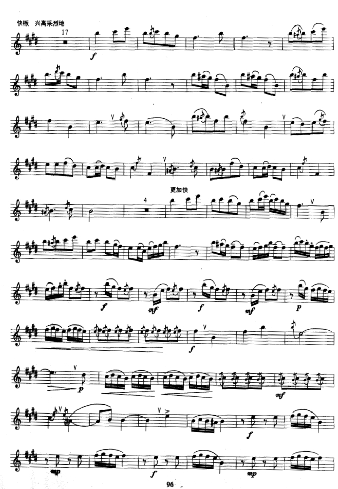 二胡豫北叙事曲简谱_二胡曲豫北叙事(2)