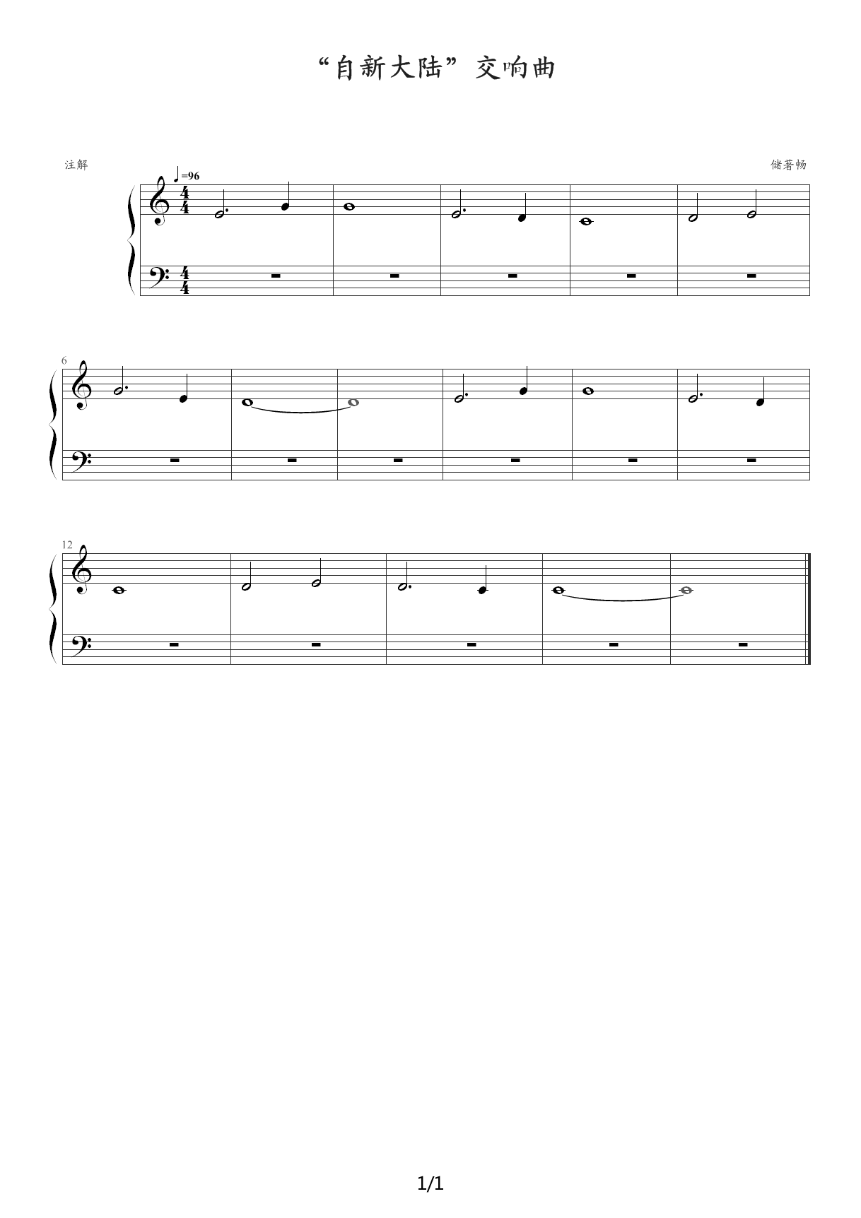 自新大陆交响曲 汤普森简易钢琴教程1 c调