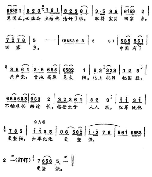 坚强简谱_坚强的理由简谱(3)