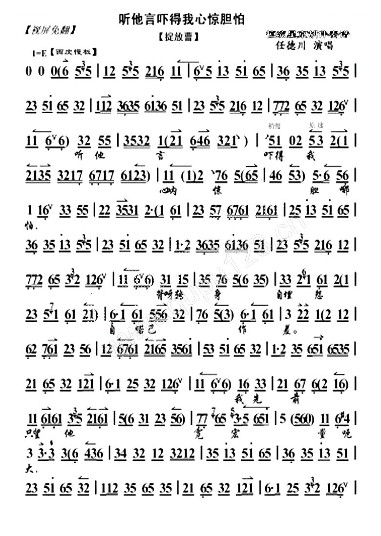 故乡酒他乡愁曲谱图片_故乡酒他乡愁简谱(3)