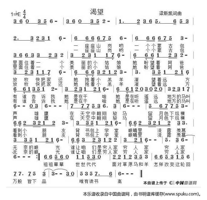 曲谱渴望_渴望曲谱简谱歌谱(2)