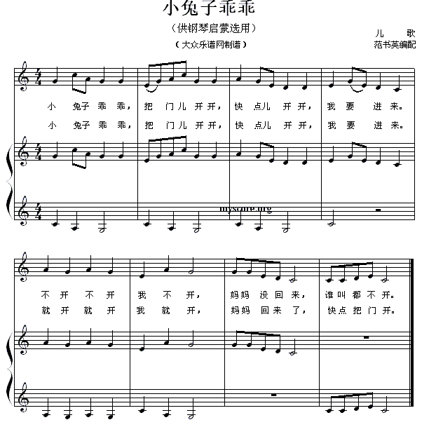 乖乖的钢琴曲谱_小兔子乖乖钢琴简谱(3)