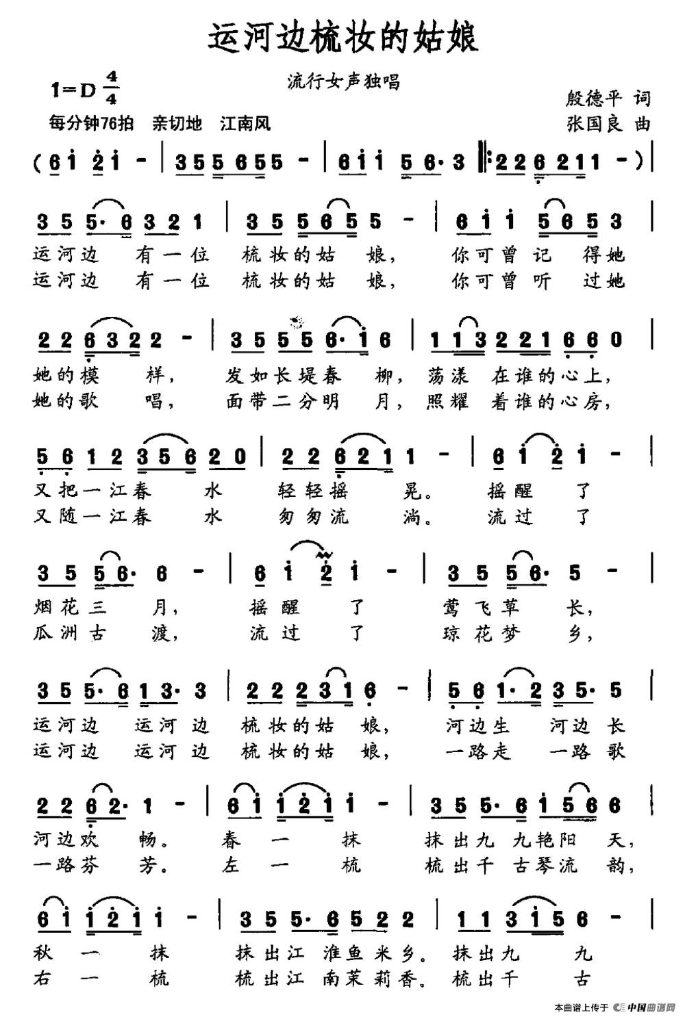 河边春梦曲谱_河边卡通图片(3)