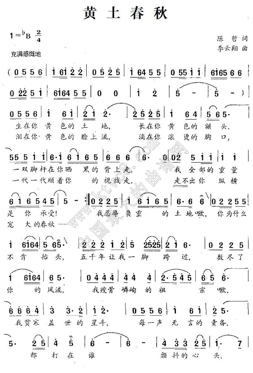 商女春秋曲谱_钢琴简单曲谱(2)