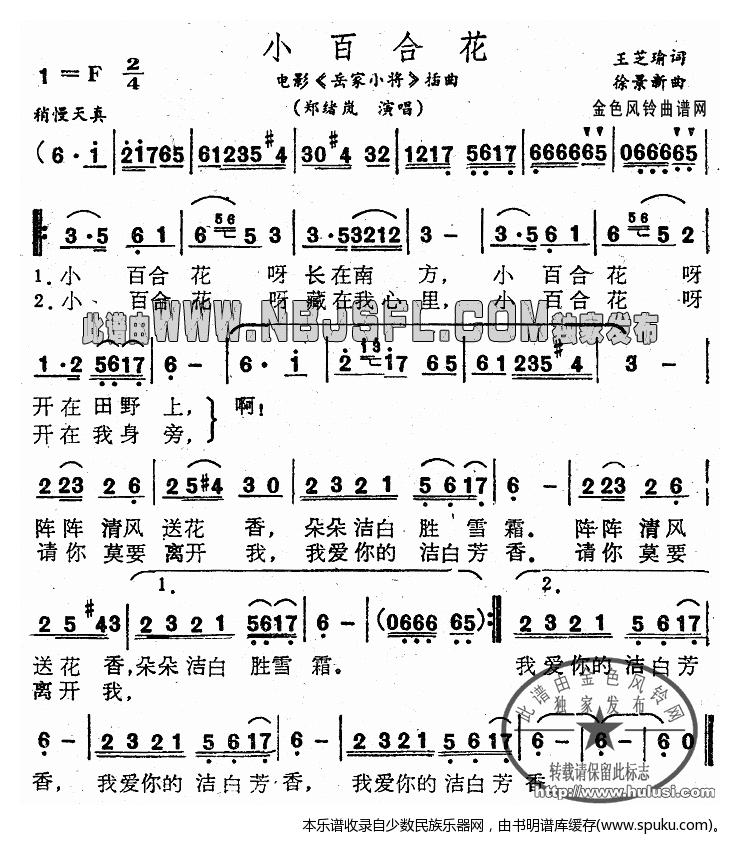 葫芦丝谱 简谱