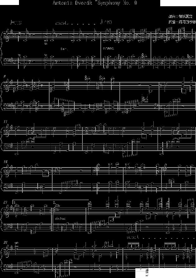 德沃夏克第九交响曲第四乐章曲谱_陶笛曲谱12孔