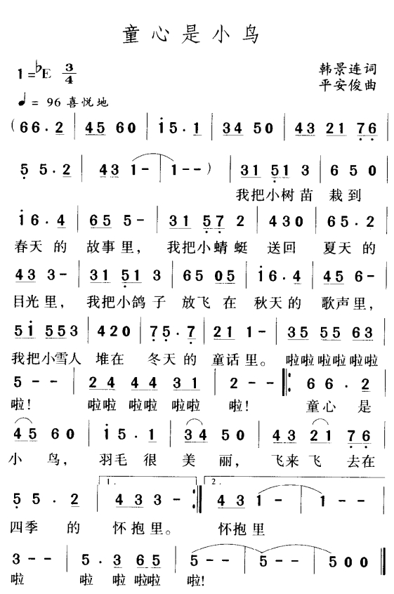 歌谱 童心是小鸟欢迎访问简谱网!欢迎传谱,欢迎发布原创歌曲!