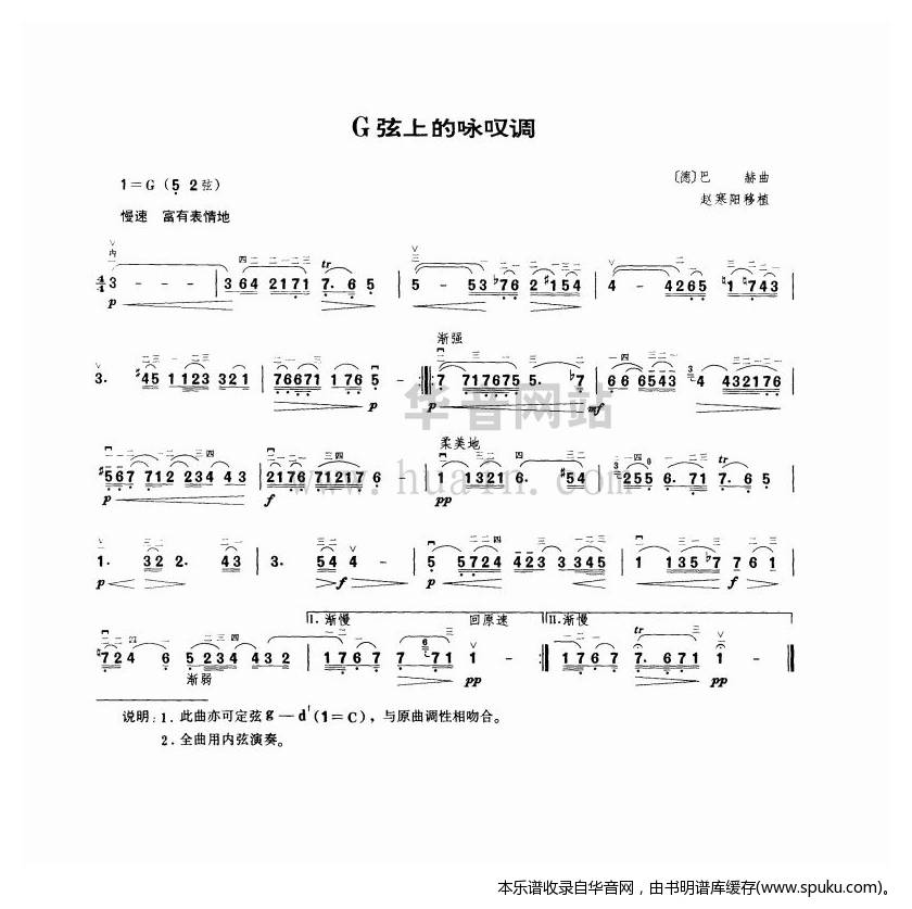 巴赫g大调小步舞曲小提琴谱子分享展示