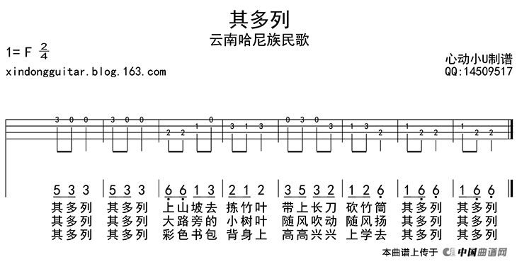 七多列简谱_其多列简谱