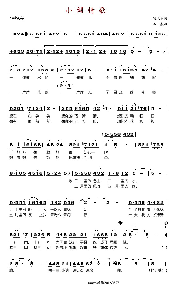 小调情歌 蒙克 歌谱 简谱