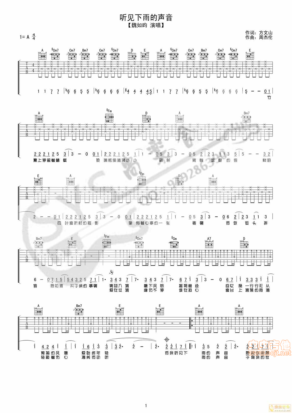 下雨了简谱_下雨了薛之谦简谱(2)