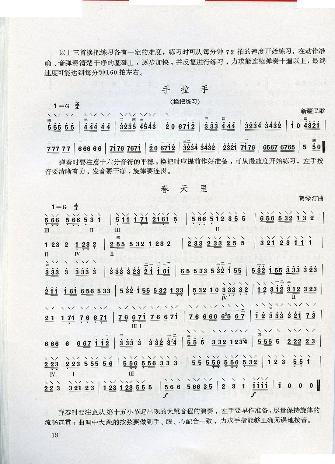 青少年学简谱_腹肌图片青少年