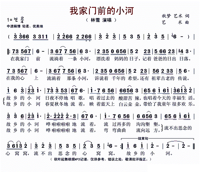 秋梦简谱_醒不来的梦简谱