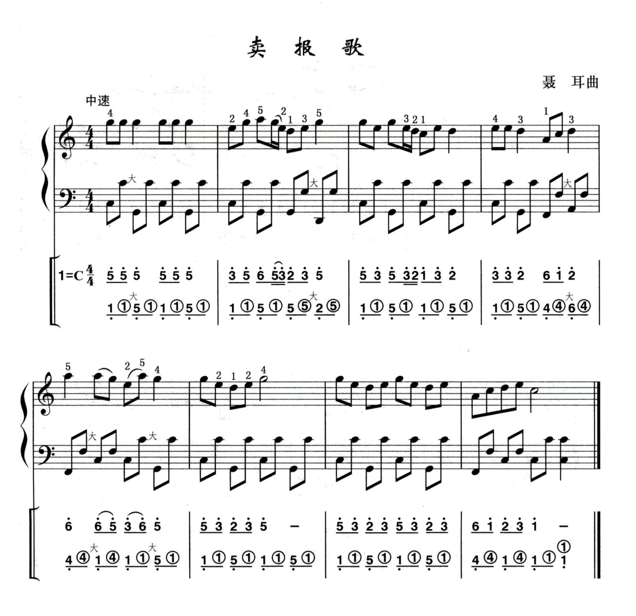 卖报歌 歌谱 简谱