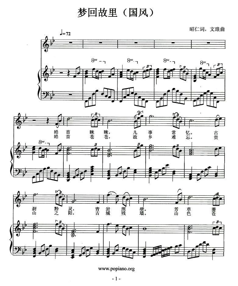 梦回还钢琴曲谱_洋娃娃的梦钢琴曲谱(2)
