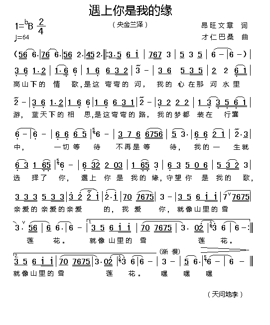 缘分曲谱_伤心的缘分钢琴曲谱(2)