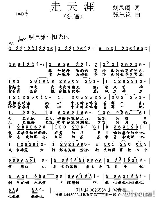 那一天歌词歌谱 降央卓玛