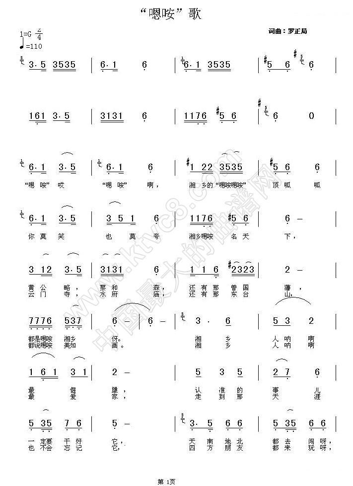 嗯嗯歌简谱_上学歌简谱(2)