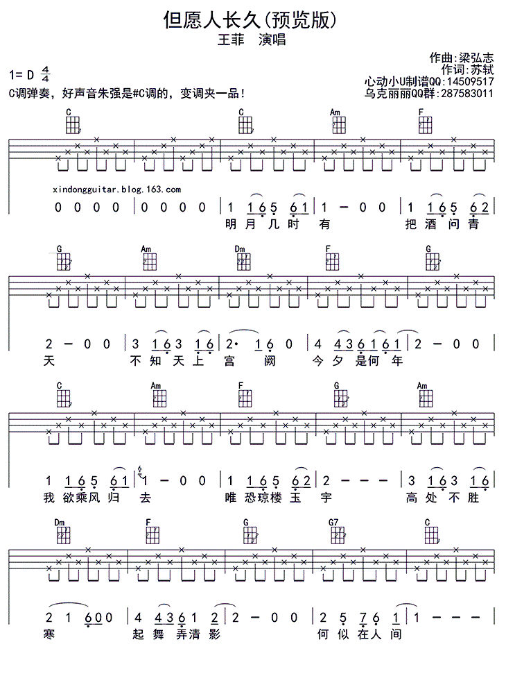 但愿人长久钢琴简谱_但愿人长久,但愿人长久钢琴谱,但愿人长久钢琴谱网,但愿人长久钢琴谱大全,虫虫钢琴谱下载