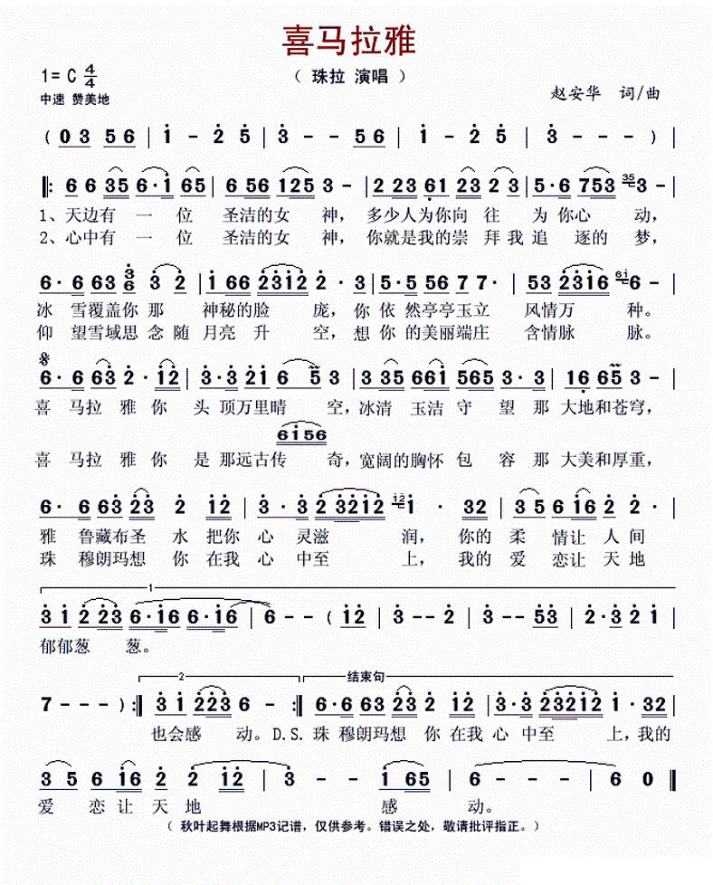 苦乐平华曲谱_钢琴简单曲谱(3)