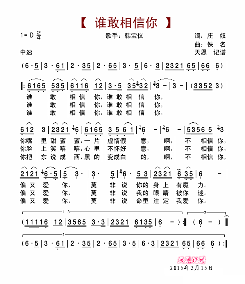 张灯结彩曲谱4.09秒_张灯结彩简笔画