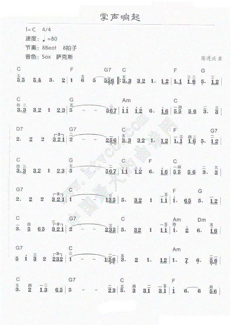 掌声响起 电子琴谱 简谱