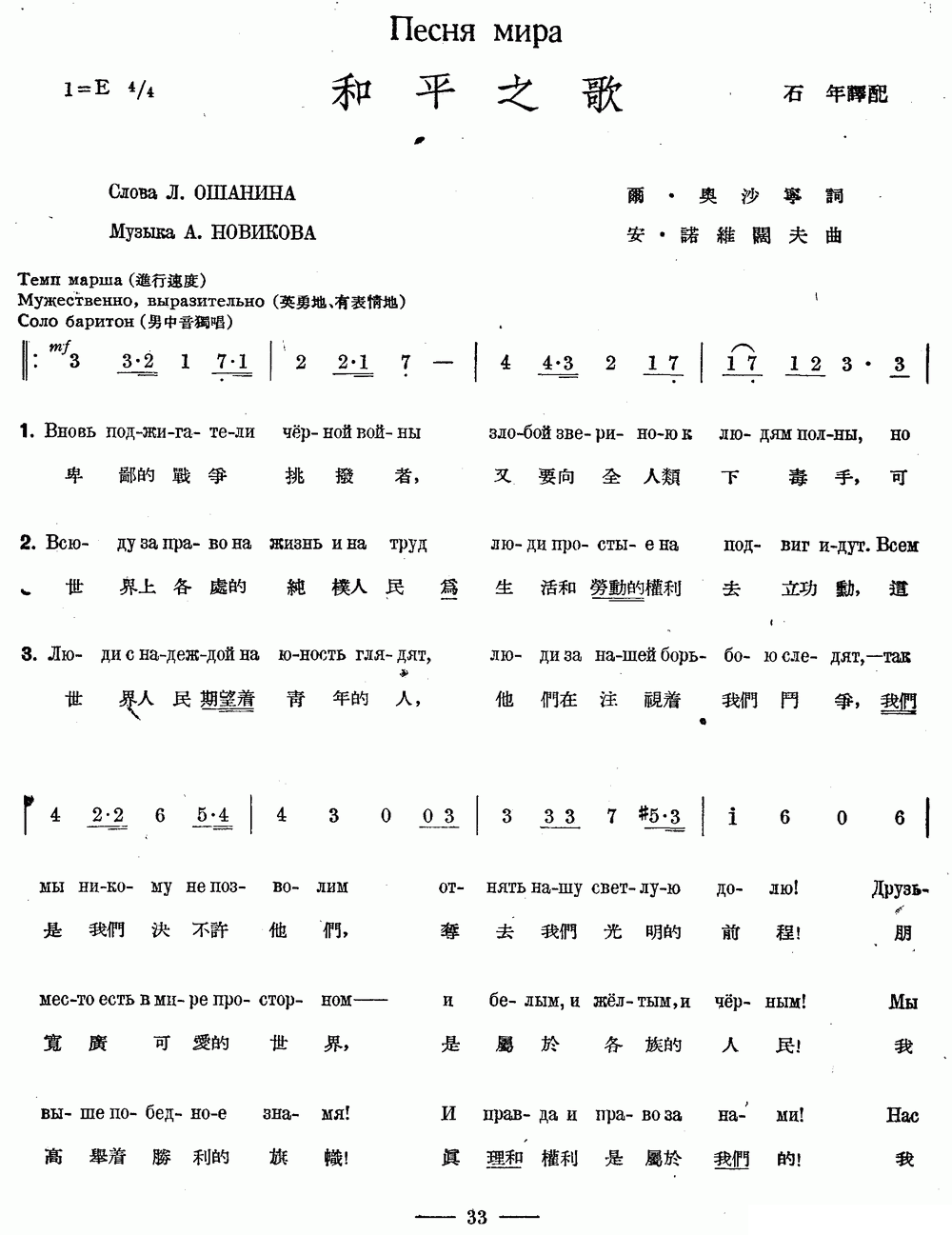 和之歌简谱_和也之歌简谱(3)