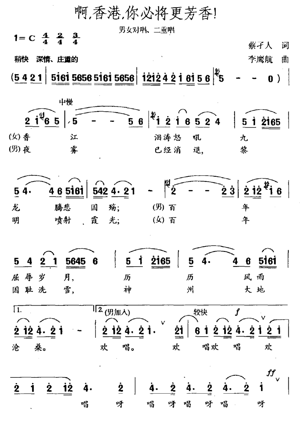 奈何桥上你等我对唱曲谱_奈何桥彼岸花图片(4)