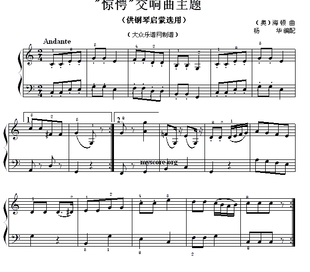 惊愕交响曲简谱_惊愕钢琴曲,惊愕钢琴曲钢琴谱,惊愕钢琴曲钢琴谱网,惊愕钢琴曲钢琴谱大全,虫虫钢琴谱下载