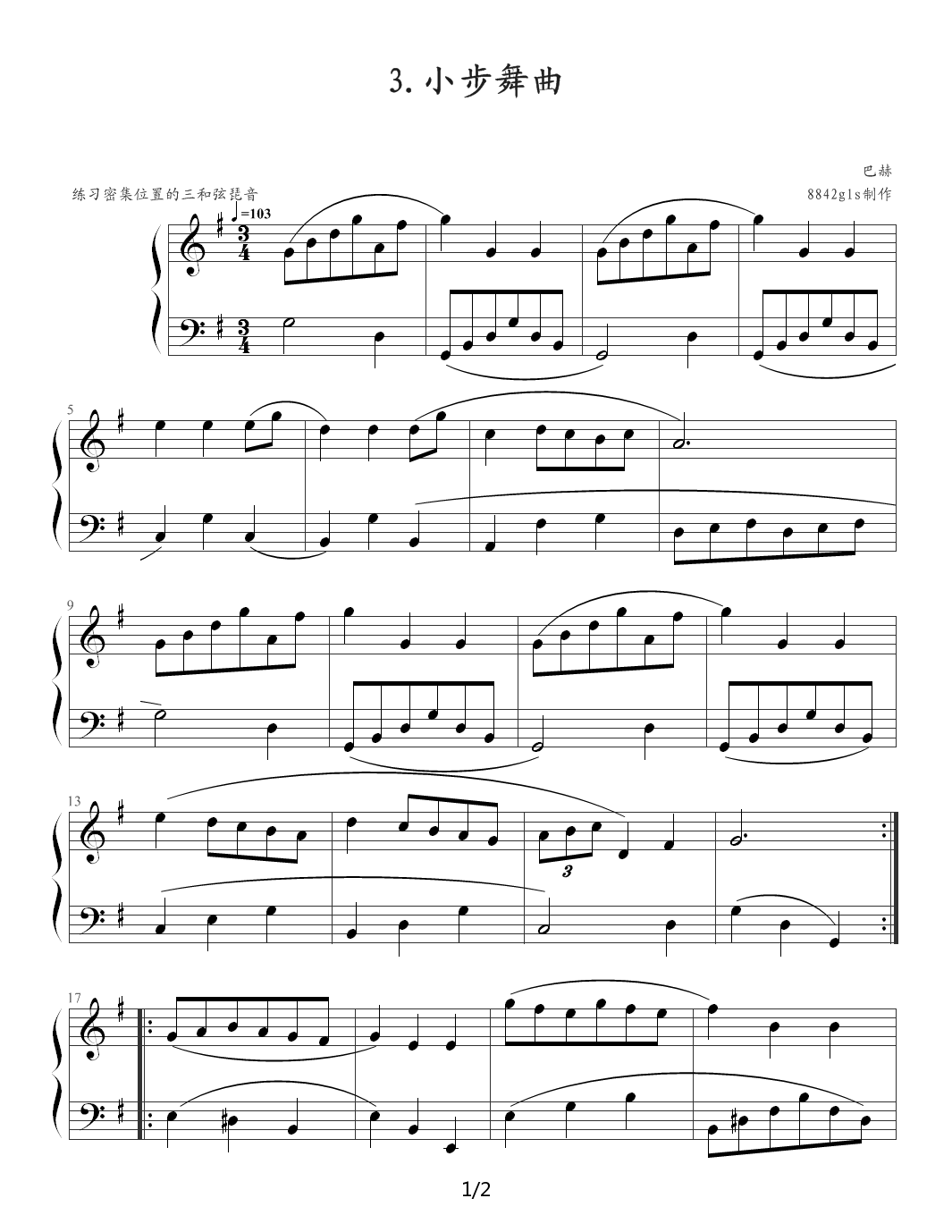 小步舞曲2 g调 钢琴谱 五线谱