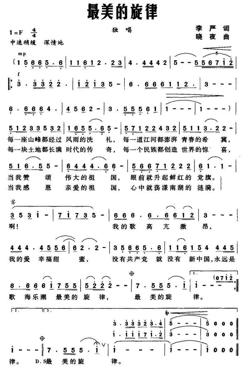 最美简谱_最美的光简谱(3)