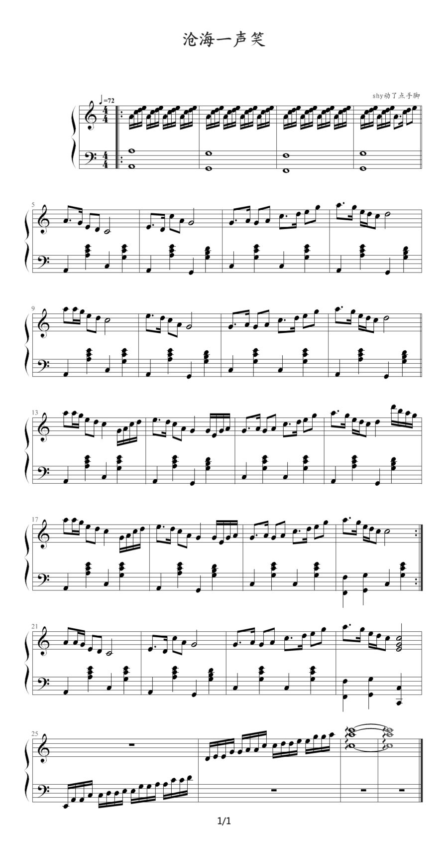 沧海一声笑钢琴教学沧海一声笑钢琴乐谱