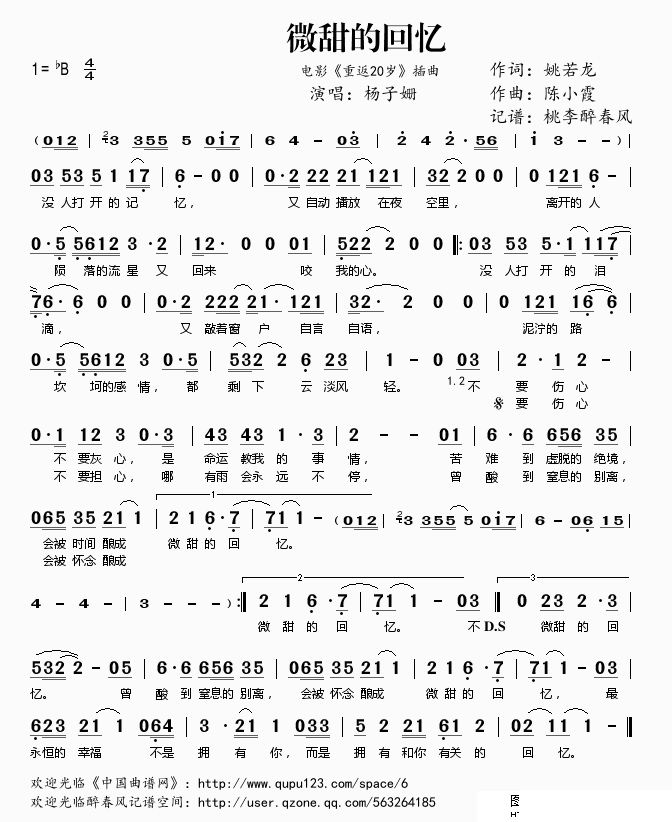 老电影燕归来插曲曲谱_陶笛曲谱12孔(2)