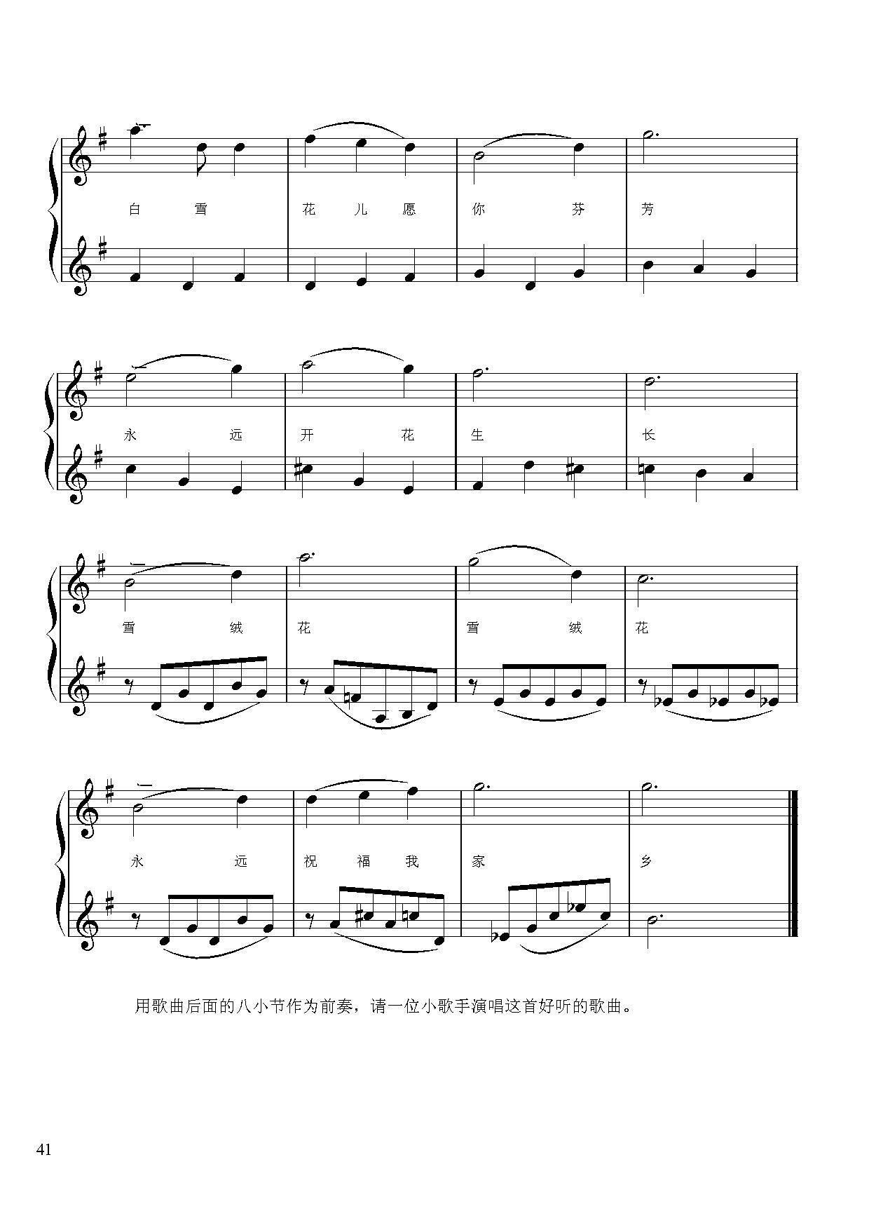 小提琴谱网收集_天空之城小提琴谱(3)