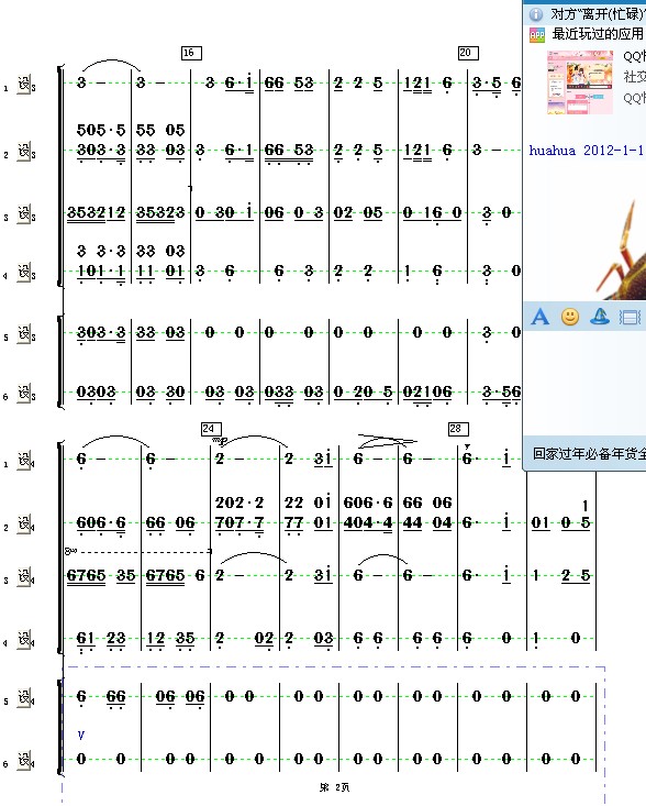 笛子牧民新歌简谱_牧民新歌笛子独奏简谱(2)