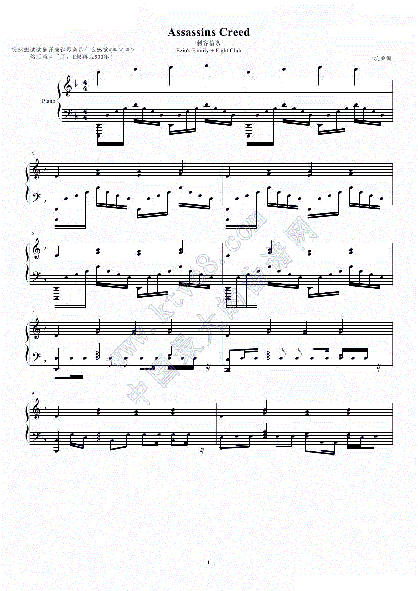 刺客信条简谱_刺客信条2主题曲简谱(2)