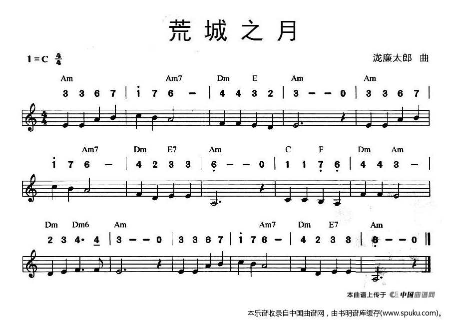 荒城之月 口琴谱 简谱